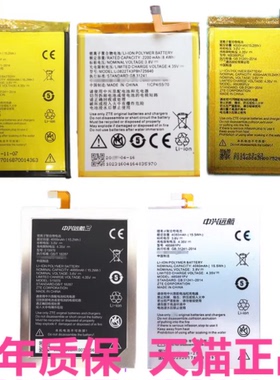 ZTE中兴BA610C/T BA611C/T A610手机电池正品远航4S/2/3/4/mini/plus S2014电板A601BA601Q519T原装Q529T/C/E