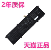 M5600IA S513EA S5600华硕S4600F S533E M4600I S521FA K533FL M3400QA S433F笔记本L非原装 C31N1905电池Q