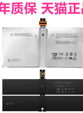 Surface Pro4微软1724 1/2代1769 1782 DYNR01 DYNK01平板电脑G3HTA036H/027H原装Microsoft笔记本电池laptop