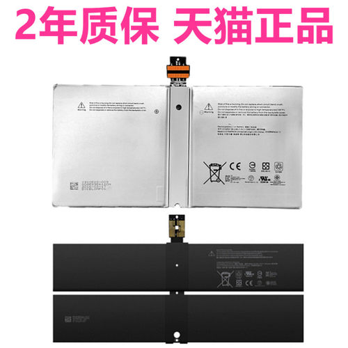Surface Pro4微软1724 1/2代1769 1782 DYNR01 DYNK01平板电脑G3HTA036H/027H原装Microsoft笔记本电池laptop
