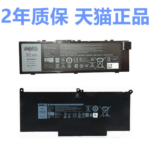 MFKVP戴尔Latitude7280 E7290 7380 E7390 7480 E7490 7510 7520 7710原装Precision电脑F3YGT笔记本7720电池