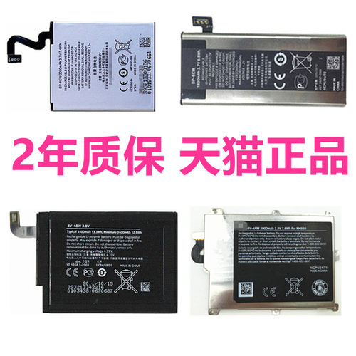 925T微软930诺基亚1320电池Lumia1020 N9-00 RM927 625h720T RM1087电板929+800C手机BV-5XW5QW5JW非原装920T