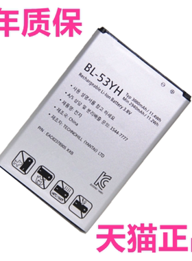 BL-53YH LG手机G3电池正品D850D855电板D857 D858 D859 F400F460 LS990原装VS985座充全新大容量商务原厂电芯