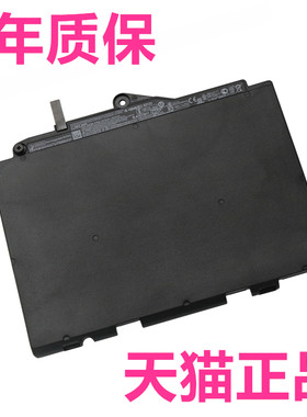 HP惠普EliteBook820G4 828 725G3 HSTNN-UB6T-DB6V-I42C-I34C笔记本134C非原装ST854109SN03XL电池800514-001
