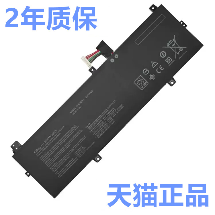 C31N1620华硕P5440F/FF P5440U/UF P5340F UX430UN PU404F PU404U/UA8250/8550原装ZenBooK笔记本pro电板电池 3C数码配件 笔记本电池 原图主图