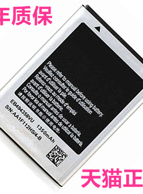 i569适用三星S5830 S5830i GT-S5660手机S5670 SCH-i579 S6352 S6358 S7500原装S5838电池i619 GTS5830 1579