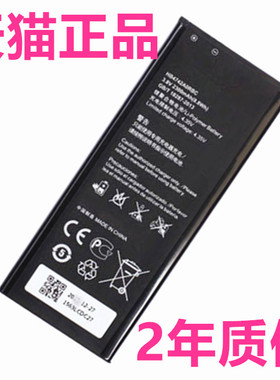 HB4742A0RBC适用华为荣耀3C G730L/H30-T00U10C00T10L075L02L01M电池 Hol畅玩版honor手机C8816D大容量电板