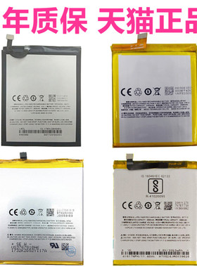 6T魅蓝S6A5M3X 16TM16TH M6note6正品M5c魅族M712M711C原装M710M882M682Q电池M721C M2电板M811T手机M578A/MA