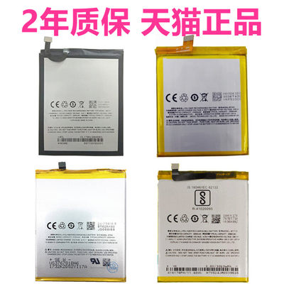 魅族正品原装手机电池
