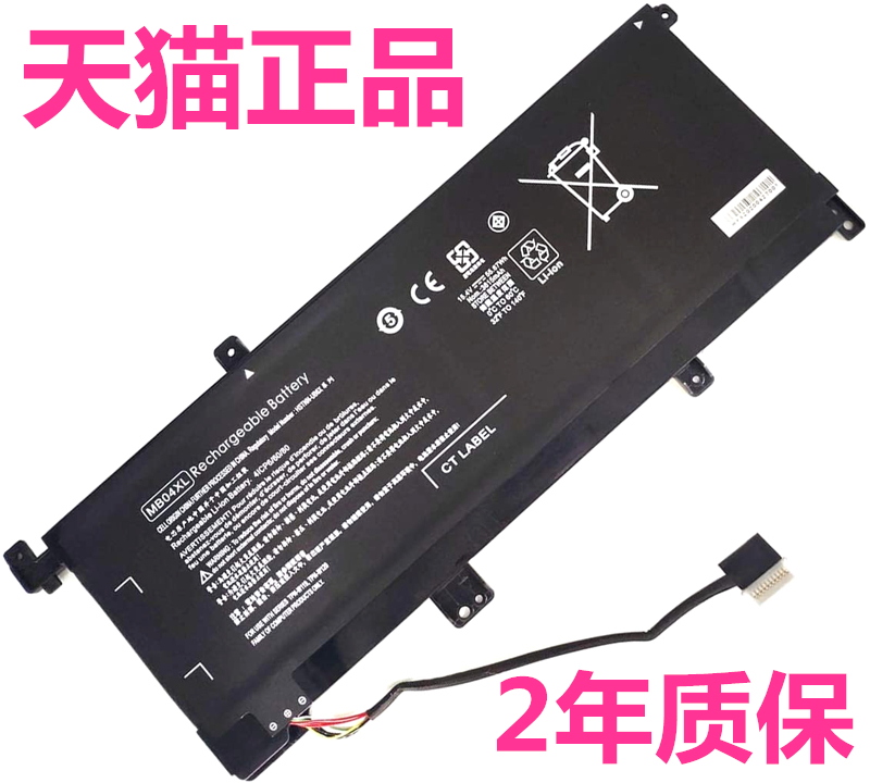 HP惠普HSTNN-UB6X TPN-W119-W120正品MB04XL M6-AQ103DX HQ-TRE笔记本电池843538-541电脑844204-850原装MBO4