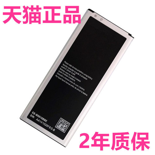正品N910u/s/k/L/F/A/C/FD/FQ/G手机I韩版H港版三星note4电池EB-BN910BBK非原装BBE大容量国外韩国香港行版本