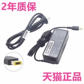 E531E555E550C 适用联想E465E475E470C E431E455E450C X270X250充电线T440S电源T450S笔记本T460S适配器X240S