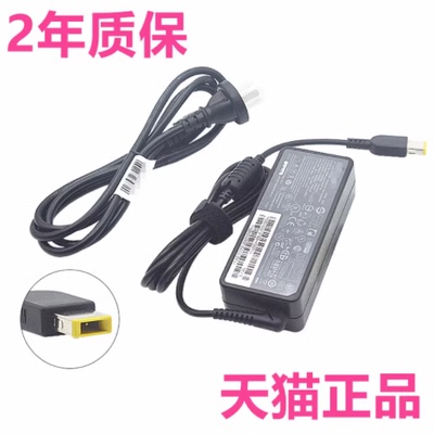 适用联想电源T450S笔记本适配器
