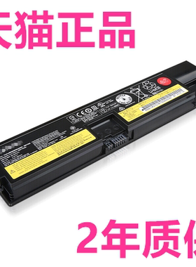 thinkpad笔记本电池联想
