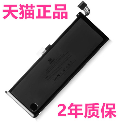 苹果A1383电池笔记本电脑