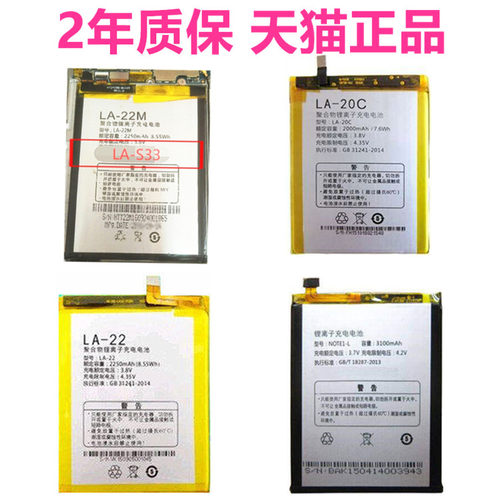 小辣椒LA-S33S31S2X4X5X6Pro20C22M手机电池 红辣椒NOTE1-L20150218钱脉通M8Q8S20150204X1非原装LA5LA4-L/S