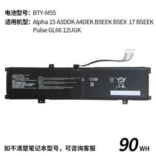 Pulse GL66 12UGK微星Vector GP77HX Alpha17B5EEK魔影15A3DDK MS-158N1585P笔记本17L5LN非原装B13V电池B5Ex