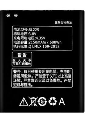 BL225联想A785E电池原装联想A858T电池S8 S898t A780E A620T A628T A688T正品 A708T手机电板大容量原厂BL212