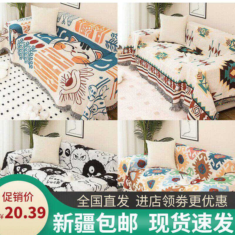 新疆包邮棉麻沙发布全盖四季通用沙发盖布沙发巾套罩一体式防猫抓
