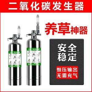 新疆包邮自制二氧化碳发