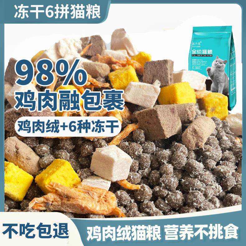 新疆包邮猫粮10斤装成猫幼猫食营养增肥发腮通用型5斤10kg20大袋