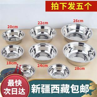 新疆西藏包邮不锈钢盆加厚多用盆食堂汤碗家用菜盆泡面碗饭碗盆汤