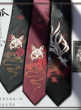 【霖悦君】狐狸不是妖原创领带JK/DK制服衬衫提花手打百搭时尚 正