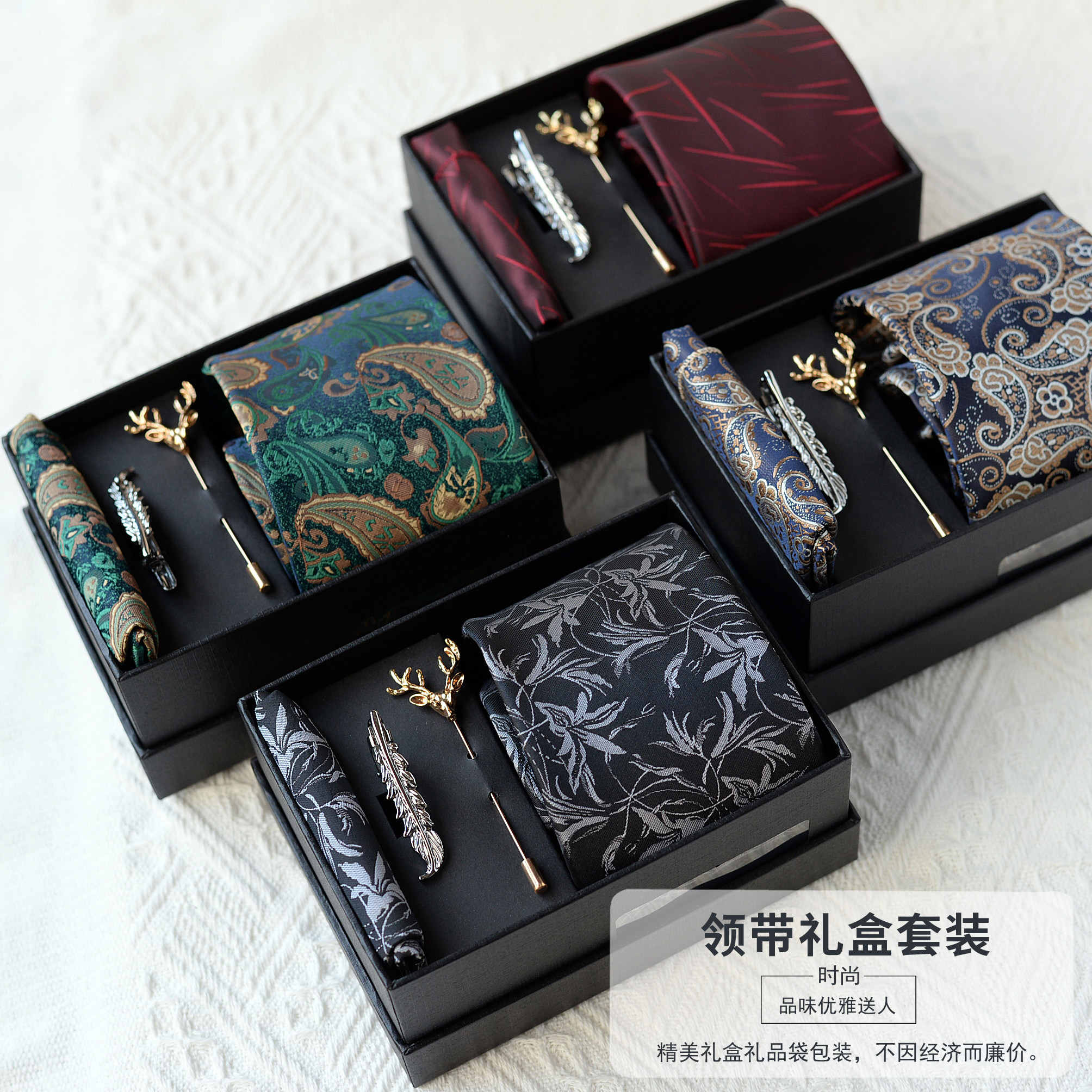 高级感花纹领带礼盒套装西装衬衫配饰送男生工作礼物情人节时尚潮,服饰配件/皮带/帽子/围巾,领带,淘宝优惠券,粉丝福利购,淘宝优惠卷