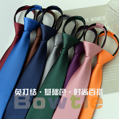 免打结拉链纯色领带时尚百搭配饰