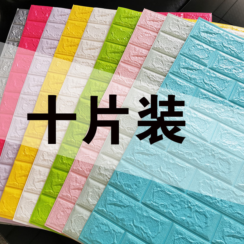 自粘儿童卡通防磕碰泡沫隔凉墙裙