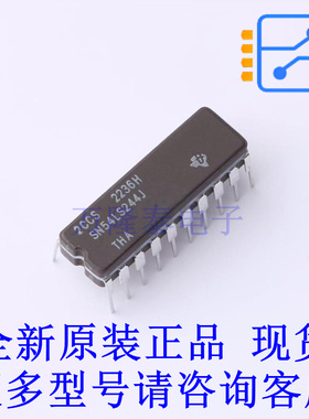 缓冲器/驱动器/收发器 SN54LS244J CDIP-20 TI全新原装正品