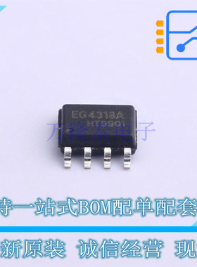 电池管理 EG4318A SOP-8 EG 全新原装正品