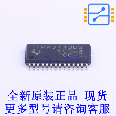 音频功率放大器 TPA3113D2PWPR HTSSOP-28-EP-4.5mm TI全新原装正