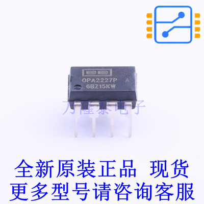 精密运放 OPA2227PA DIP-8 TI全新原装正品