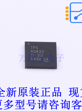 DC-DC电源芯片 TPS40422RHAR QFN-40-EP(6x6) TI全新原装正品