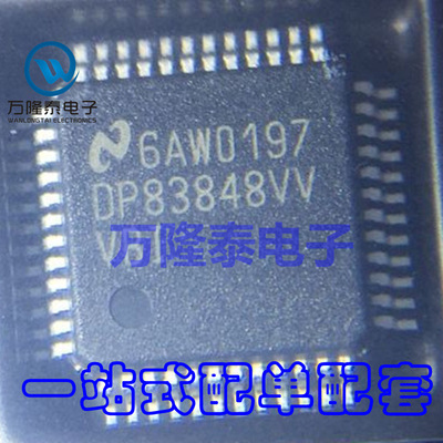 全新原装正品 DP83848VV DP83848IVVX LQFP48 以太网IC 贴片