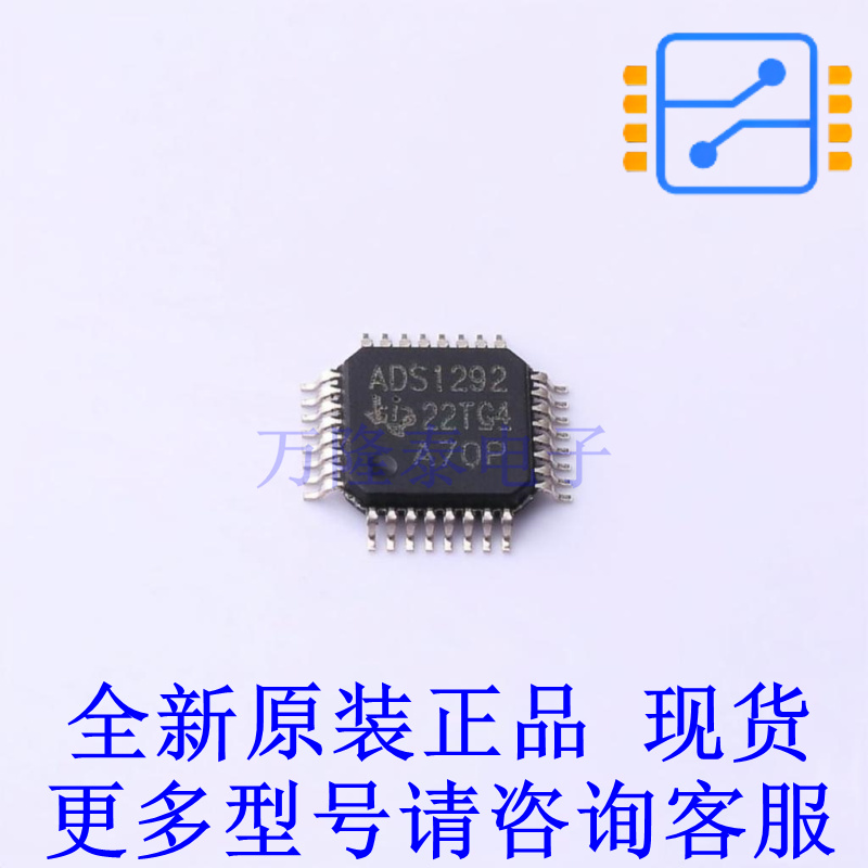 模拟前端(AFE) ADS1292IPBS TQFP-32(5x5) TI全新原装正品