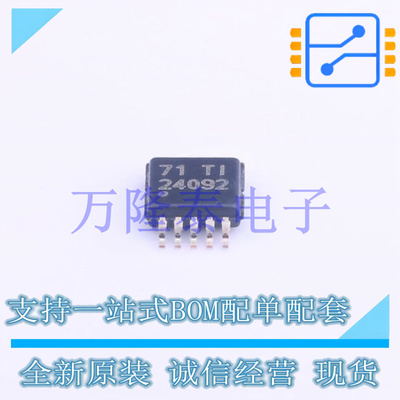 BQ24092DGQR MSOP-10 1A 单输入 单节锂离子电池充电器 原装现货