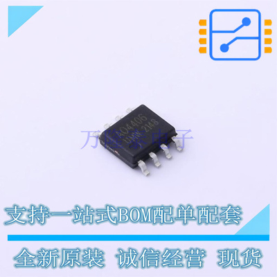 场效应管(MOSFET) AO4406A SOP-8 UMW友台 全新原装正品