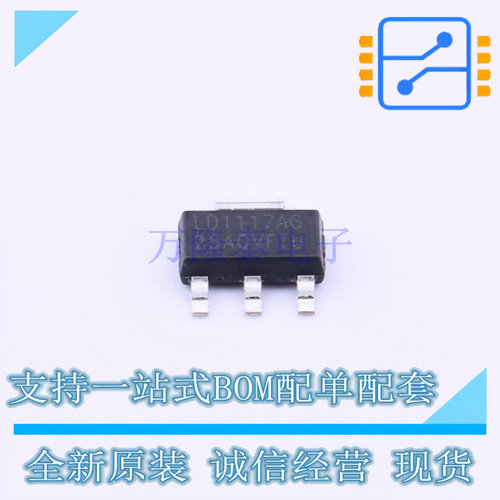 线性稳压器(LDO) LD1117AG-25-AA3-A-R SOT-223-4 UTC 全新原装正
