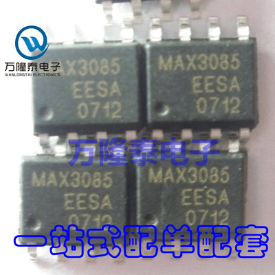 全新原装正品 MAX3085EESA MAX3085 电平转换芯片 SOP-8贴片