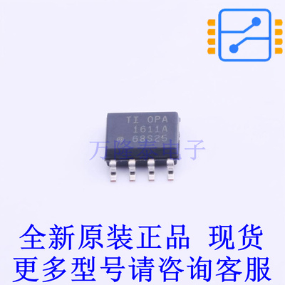 运算放大器 OPA1611AID SOIC-8 TI全新原装正品