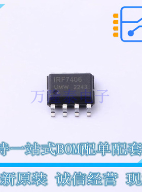 场效应管(MOSFET) IRF7406TR(UMW) SOP-8 UMW友台 全新原装正品