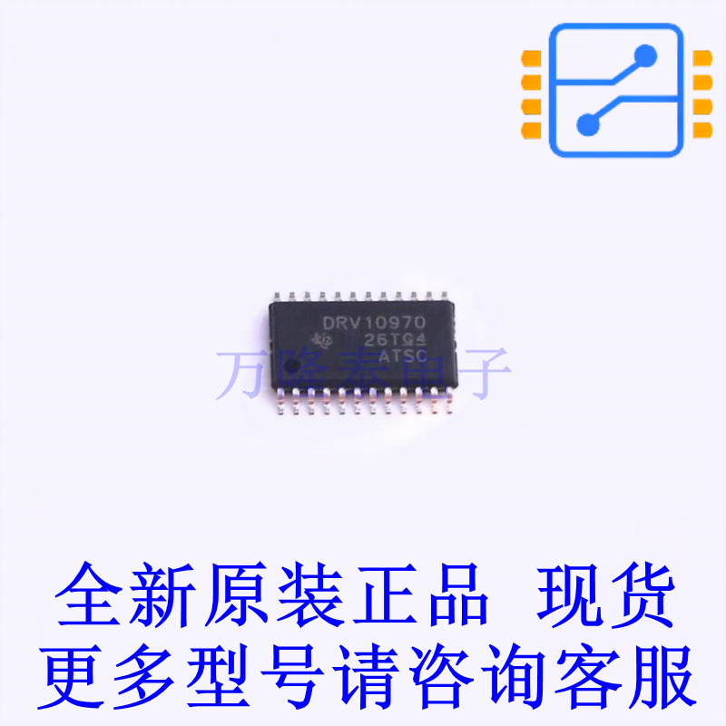 电机驱动芯片 DRV10970PWPR HTSSOP-24-EP TI全新原装正品