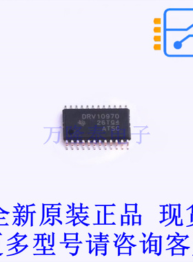 电机驱动芯片 DRV10970PWPR HTSSOP-24-EP TI全新原装正品