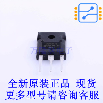场效应管(MOSFET) IRFP3415PBF TO-247AC-3 全新原装正品