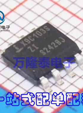 全新原装正品X9C103SIZT1 X9C103SI X9C103 数字电位器 贴片SOP8