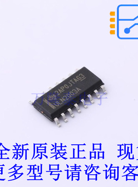 功率电子开关 ULN2003ADRG3 SOP-16 TI全新原装正品