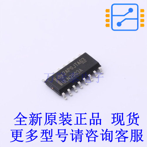 功率电子开关 ULN2003ADRG3 SOP-16 TI全新原装正品