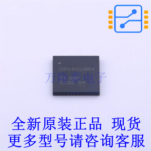 电机驱动芯片 DRV8353RHRGZT QFN-48-EP(7x7) TI全新原装正品